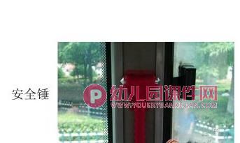 中班语言活动课件PPT《公共汽车的秘密》PPT课件图片