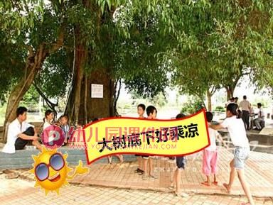 中班语言课件PPT《夏天的太阳真顽皮》PPT课件图片