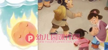 中班绘本情景阅读课件PPT《太阳和小鱼》PPT课件图片