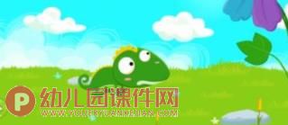 中班语言故事课件课件PPT《彩虹色的花》PPT课件图片