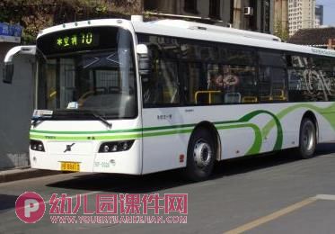 中班语言活动课件PPT《公共汽车的秘密》PPT课件图片