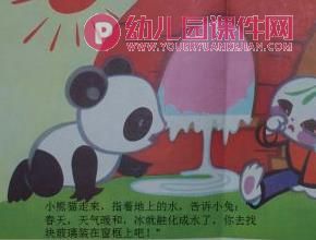 中班语言课件PPT《小兔家的窗》PPT课件配音图片
