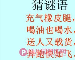 中班语言活动课件PPT《小汽车》PPT课件图片