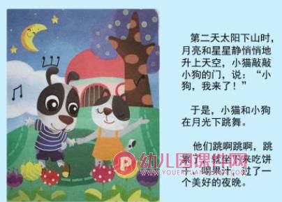 小猫和小狗的信故事PPT课件图片