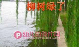 中班语言活动课件PPT《春姐姐变戏法》PPT课件图片