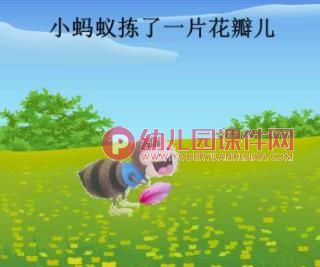 中班语言课件PPT《桃花瓣儿》PPT课件图片
