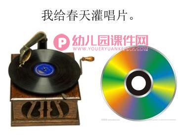 中班散文课件PPT《圆圆的春天》PPT课件图片