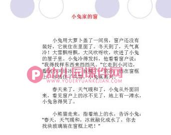 中班语言课件PPT《小兔家的窗》PPT课件配音图片