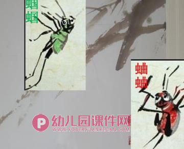 中班民间故事课件PPT《蝈蝈蛐蛐说大话》PPT课件图片