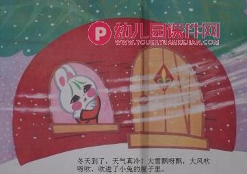 中班语言课件PPT《小兔家的窗》PPT课件配音图片