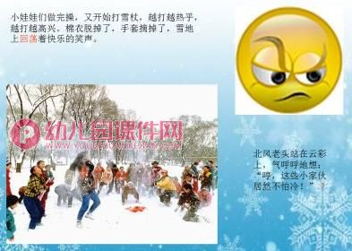 中班故事课件PPT《冬天的童话》PPT课件图片