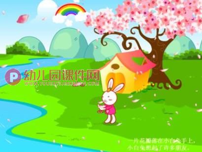 中班语言课件PPT《桃树下的小白兔》PPT课件图片