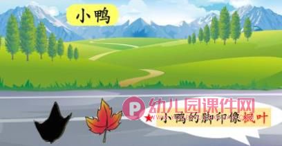 中班语言课件PPT《谁偷吃了》PPT课件图片