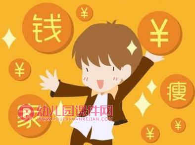 中班语言课件PPT《新年愿望》PPT课件图片