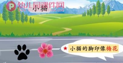 中班语言课件PPT《谁偷吃了》PPT课件图片