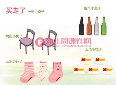 中班语言课件PPT《小兔子开铺子》PPT课件图片