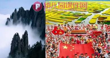 中班诗歌课件PPT《美丽的祖国》PPT课件图片