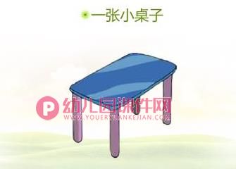 中班语言课件PPT《小兔子开铺子》PPT课件图片