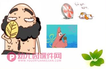 中班语言课件PPT《夏天的太阳真顽皮》PPT课件图片