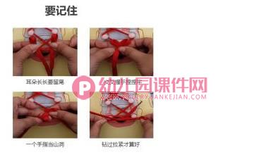 中班我会系鞋带PPT课件图片图片