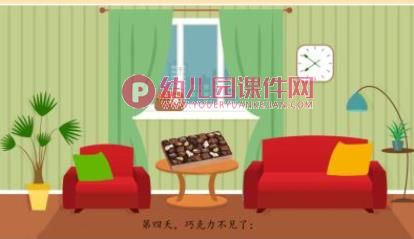 中班语言课件PPT《谁偷吃了》PPT课件图片