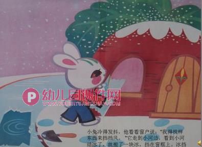 中班语言课件PPT《小兔家的窗》PPT课件配音图片