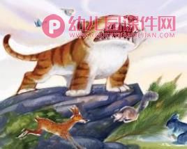 中班语言课件PPT《没有牙齿的大老虎》PPT课件图片
