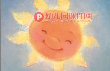 中班绘本情景阅读课件PPT《太阳和小鱼》PPT课件图片