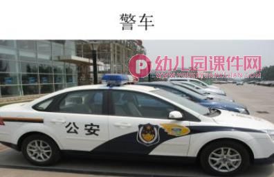 中班神奇的车PPT课件图片