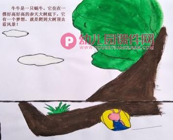 中班绘本课件PPT《加油吧,蜗牛》PPT课件图片