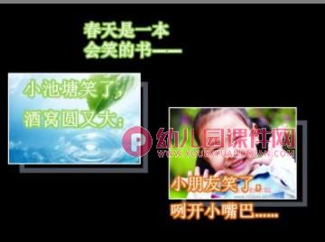 中班语言课件PPT《春天是一本书》PPT课件图片