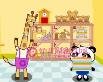 中班语言课件PPT《熊猫百货商店》PPT课件图片