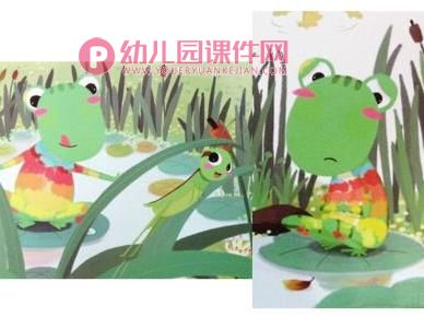 中班语言课件PPT《青蛙的新衣服》PPT课件图片