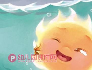中班语言绘本课件PPT《太阳和小鱼》PPT课件图片