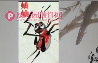 中班民间故事课件PPT《蝈蝈蛐蛐说大话》PPT课件图片