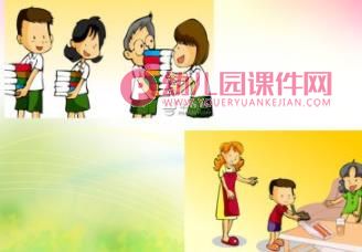 中班语言课件PPT《帮助别人就是帮助自己》PPT课件图片