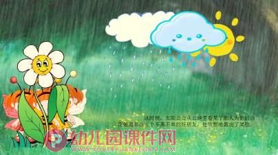 中班语言公开课件PPT《三只蝴蝶》PPT课件图片