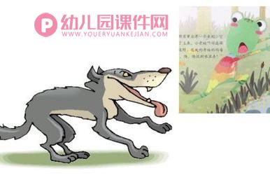 中班语言课件PPT《青蛙的新衣服》PPT课件图片