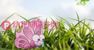 中班语言课件PPT《小蚂蚁和蒲公英》PPT课件图片
