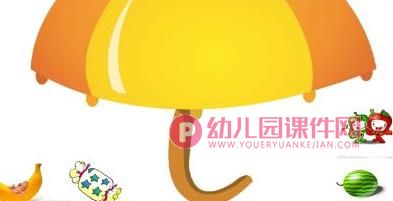 中班语言课件课件PPT《伞儿伞儿撑起来》PPT课件图片