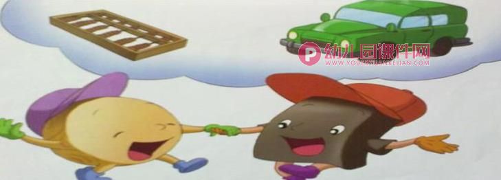 中班故事课件PPT《圆圆和方方》PPT课件图片