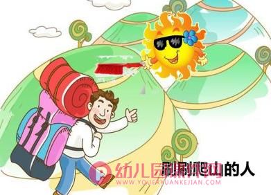 中班语言课件PPT《夏天的太阳真顽皮》PPT课件图片