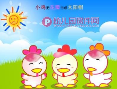 中班语言课件PPT《桃树下的小白兔》PPT课件图片