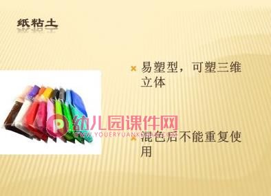 幼师学手工PPT课件图片