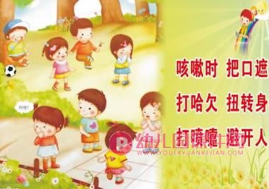 幼儿园中班安全第一课PPT课件图片