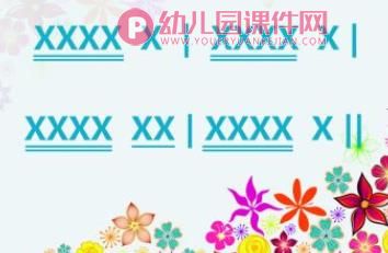 中班主持课件PPT《不当小皇帝》PPT课件图片
