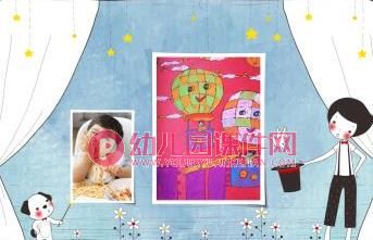 中班上学期期末总结PPT课件图片