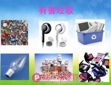 中班活动课件PPT《垃圾分类》PPT课件图片