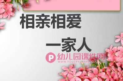 幼儿园中班组学期工作小结PPT课件图片