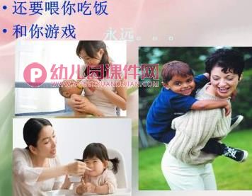 中班节日课件课件PPT《母亲节》PPT课件图片